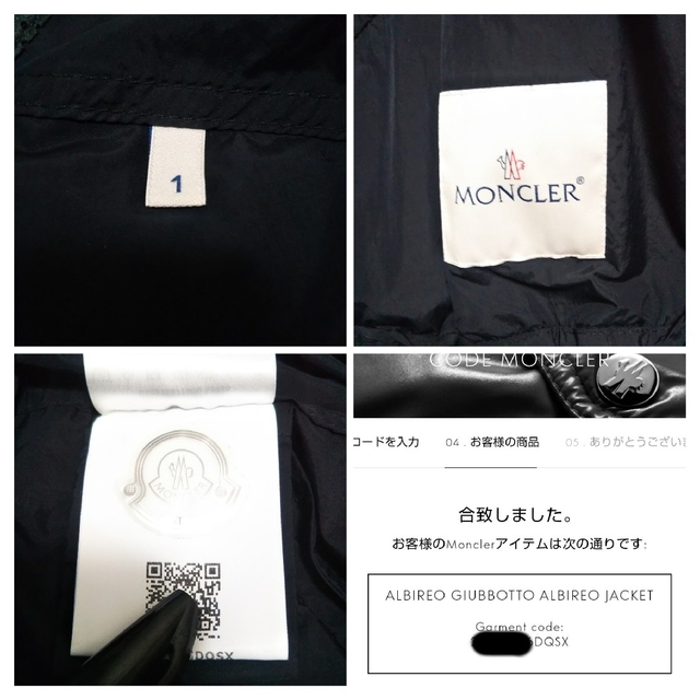 MONCLER(モンクレール)のモンクレール ALBIREO ナイロン ジャケット パーカー レディース 黒 1 レディースのジャケット/アウター(ナイロンジャケット)の商品写真