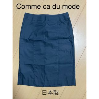 コムサデモード(COMME CA DU MODE)のComme ca du mode 日本製　綿　ひざスカート　美品(ひざ丈スカート)