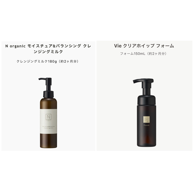 Nオーガニック クリアホイップフォーム 30ml×2コ　おまけ付き