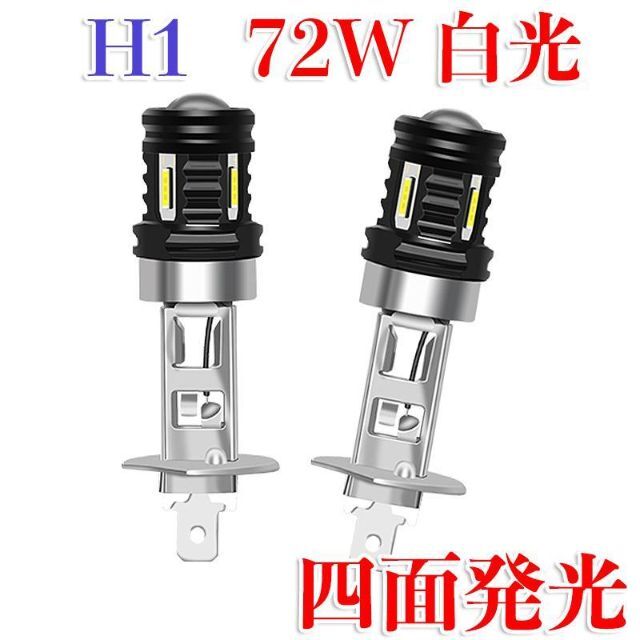 C169 LED ヘッドライト フォグランプ H1 72W 6000K