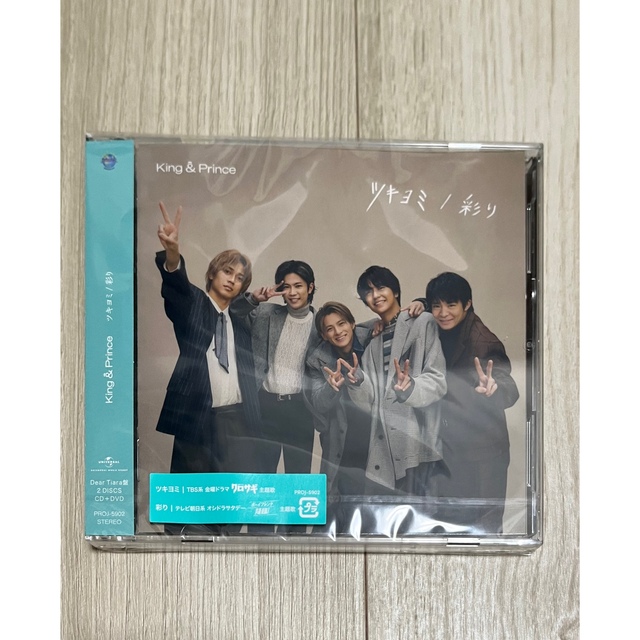 King & Prince(キングアンドプリンス)のKing&Prince CD DVD Blu-ray エンタメ/ホビーのDVD/ブルーレイ(アイドル)の商品写真