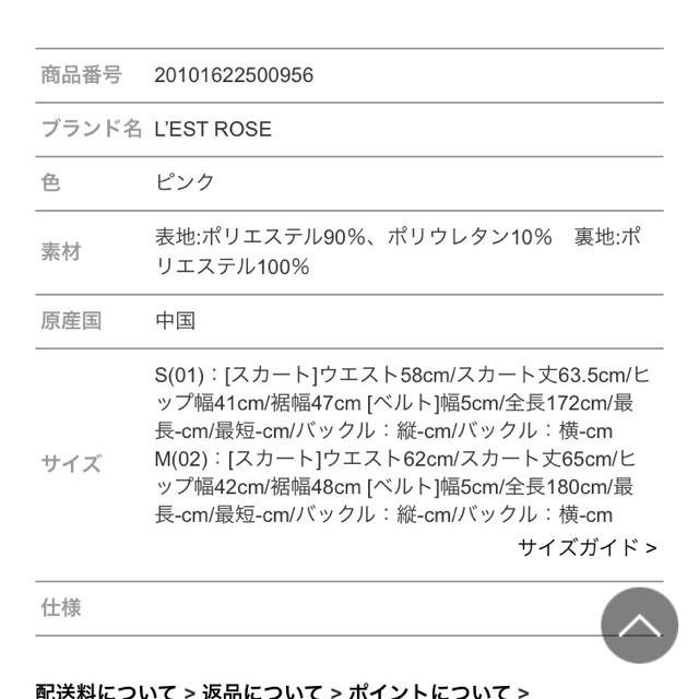 L'EST ROSE(レストローズ)の最終値下☆レストローズ スエードスカート レディースのスカート(ひざ丈スカート)の商品写真