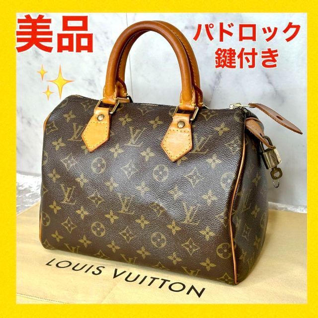 美品☆】ルイヴィトン スピーディー 25 モノグラム ハンドバッグ 鍵付き-