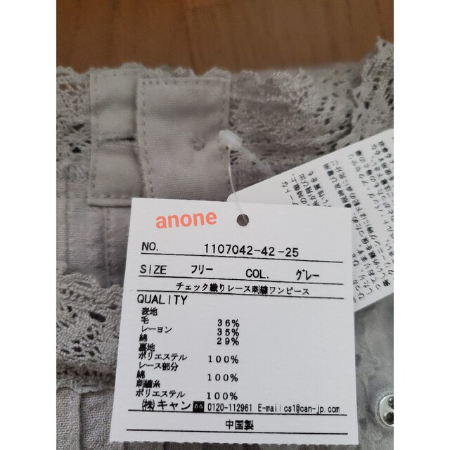チェック織りレース刺繍ワンピース サマンサモスモス SM2 エヘカソポ