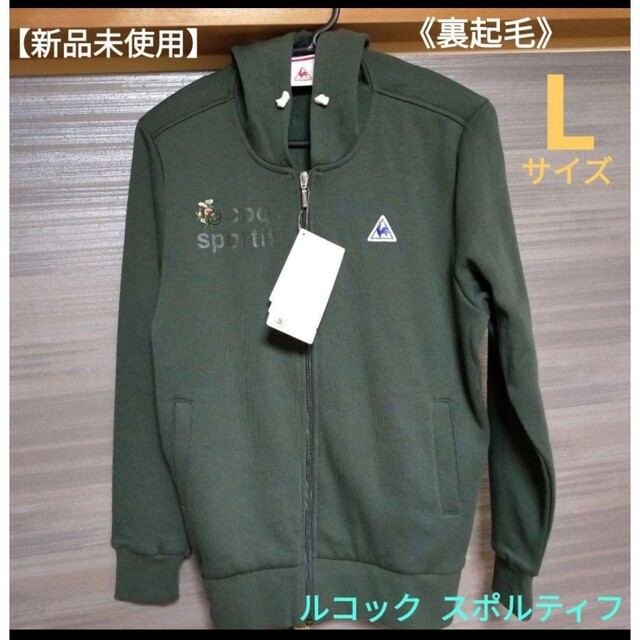 le coq sportif レディースパーカー/Lサイズ/グリーン