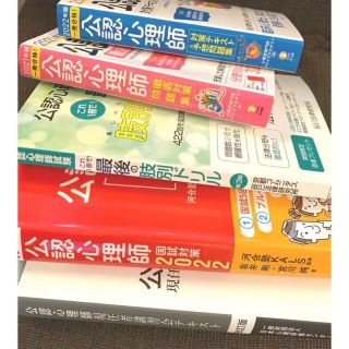 公認心理師　試験対策　2022  模試3回分セット　赤本　辰巳　合格8点セット(人文/社会)