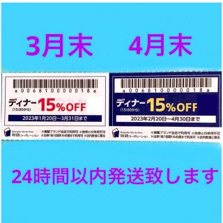 ラクマかんたんパック無料】不二家 株主優待券 12000円の通販 by どん ...