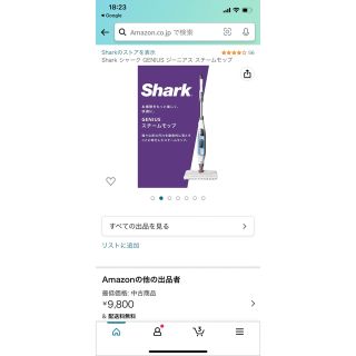 shark スチームモップ　未使用品(その他)