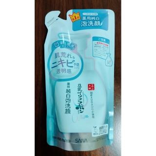 ノエビア(noevir)の【mocha様専用】豆乳イソフラボン 薬用純白泡洗顔 つめかえ用(洗顔料)