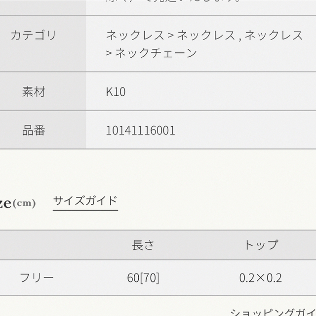 たっきさま専用です。agete 10Kロングチェーンネックレス - www