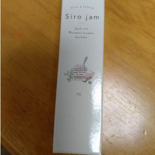 ✣新品未使用✣Siro jam シロジャム 25g(ハンドクリーム)