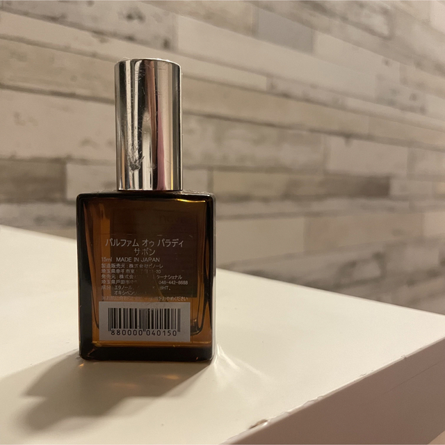 最終値下げ オウパラディ ピュア ガラス製アトマイザー 香水 1.5ml