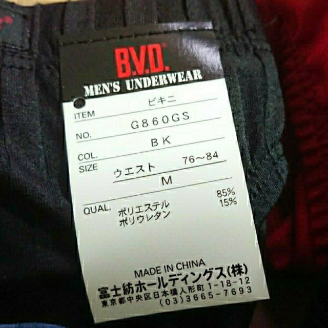 BVD(ビーブイディー)のBVD Comfortable ビキニブリーフ５枚セット Ｍサイズ【A】 メンズのアンダーウェア(その他)の商品写真