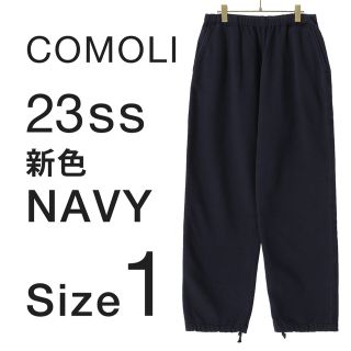 コモリ(COMOLI)の23ss COMOLI 吊裏毛スウェットパンツ ネイビー サイズ1(その他)