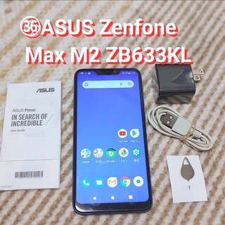 エイスース(ASUS)の■ZB633KL■36■ASUS ZenFone Max M2 ZB633KL(スマートフォン本体)