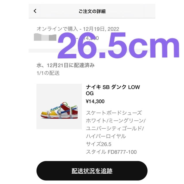 26.5 NIKE SB DUNK LOW  sandy ナイキダンク