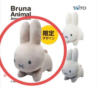 ミッフィー(miffy)の【新品】ミッフィー　特大　ブルーナアニマル　限定色 ぬいぐるみ(ぬいぐるみ)