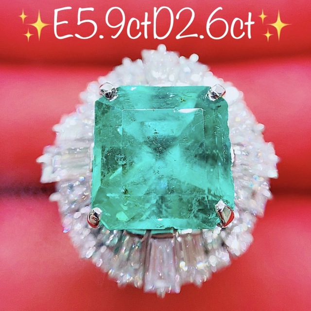 ★5.9ct★✨大粒エメラルド2.6ctダイヤモンドプラチナリング指輪