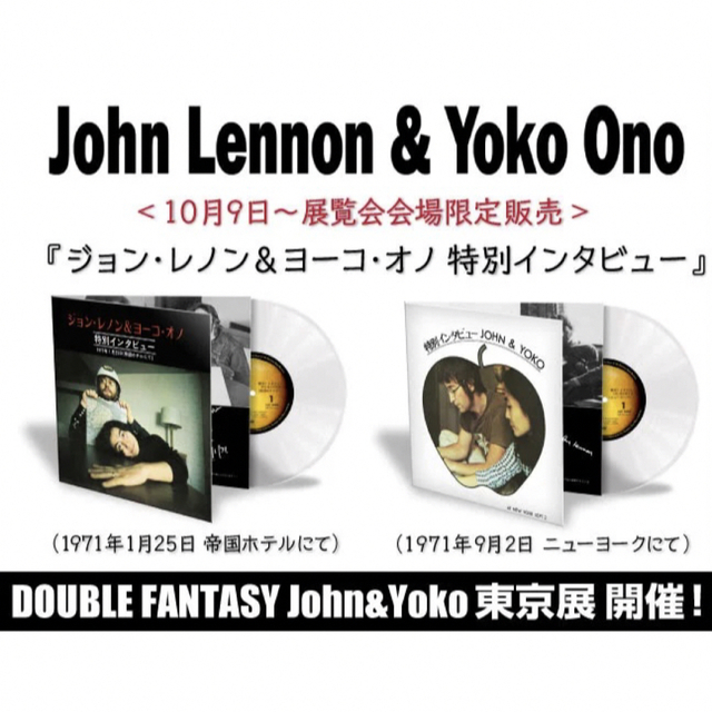 ジョン・レノン ダブル・ファンタジー レコード - 通販 - gofukuyasan.com