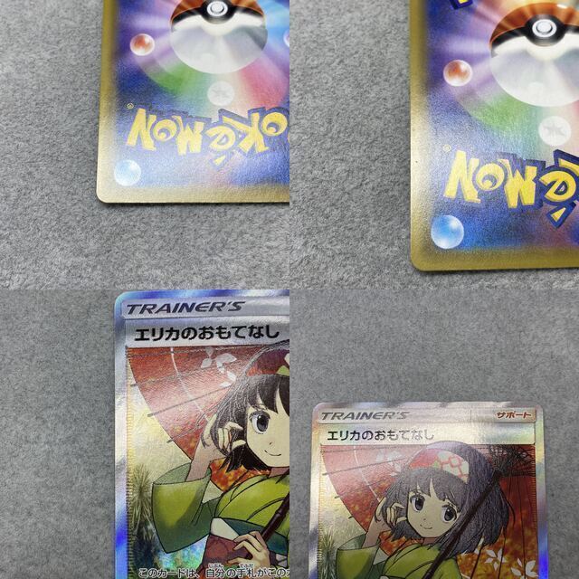 ポケモン エリカのおもてなし /の通販 公式出品