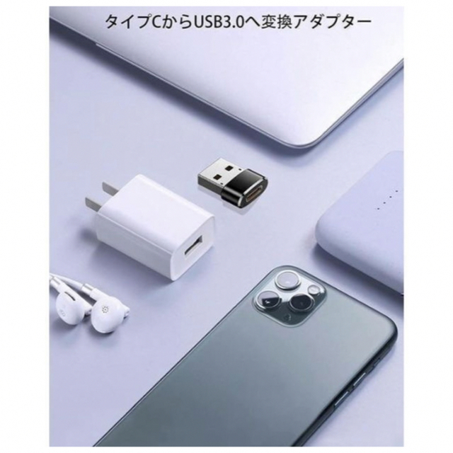 タイプC to USB変換コネクタ 2個セット　変換アダプター充電 OTG機能 スマホ/家電/カメラのスマホアクセサリー(その他)の商品写真