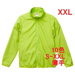 ジャケット ブルゾン ジップアップ スタンドカラー 無地 薄手 XXL 黄緑(ブルゾン)