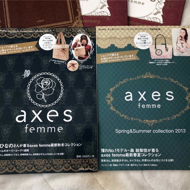 axes femme(アクシーズファム)のアクシーズ　ムック本　本のみ　４冊＋小さめ冊子 エンタメ/ホビーの雑誌(ファッション)の商品写真