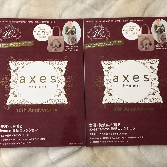 axes femme(アクシーズファム)のアクシーズ　ムック本　本のみ　４冊＋小さめ冊子 エンタメ/ホビーの雑誌(ファッション)の商品写真