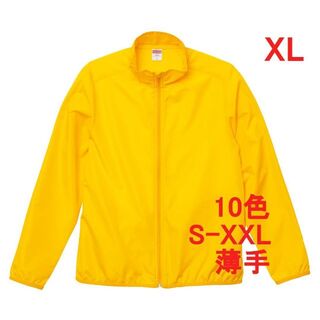 ジャケット ブルゾン ジップアップ スタンドカラー 無地 薄手 XL 黄(ブルゾン)