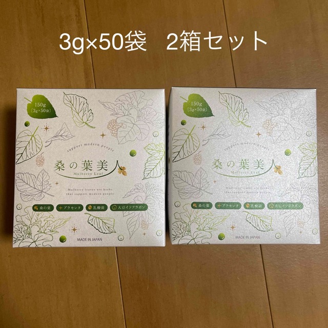 桑の葉美人(3g×50袋)2箱セット