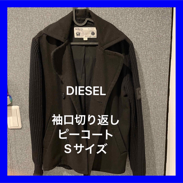 DIESEL(ディーゼル)のDIESEL 切替ピーコート　Sサイズ メンズのジャケット/アウター(ピーコート)の商品写真