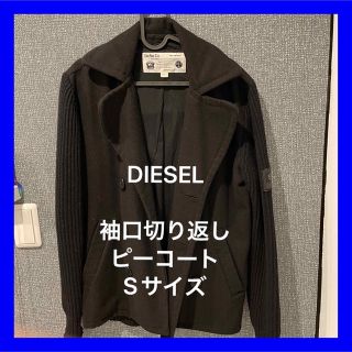 ディーゼル(DIESEL)のDIESEL 切替ピーコート　Sサイズ(ピーコート)