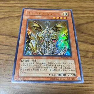 ユウギオウ(遊戯王)の遊戯王　ウィクトーリア(シングルカード)