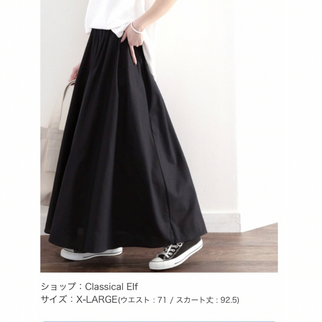 Classical Elf.(クラシカルエルフ)のブラックロングスカート　サイズXL レディースのスカート(ロングスカート)の商品写真