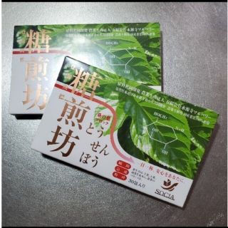 糖煎坊 2箱(青汁/ケール加工食品)