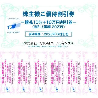 ヴォーシエル　お食事券9000円　他　ラクマパック発送