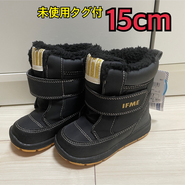 超歓迎】 未使用 イフミー 撥水加工 ブーツ 15cm スノーブーツ