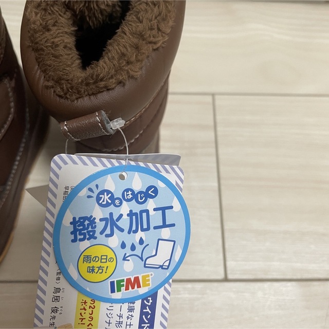 店舗良い イフミー IFME ベビー ブーツ シューズ 未使用 mandhucollege