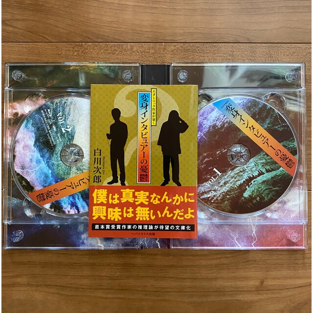 中丸雄一　主演　変身インタビュアーの憂鬱 Blu-ray-BOX〈4枚組〉