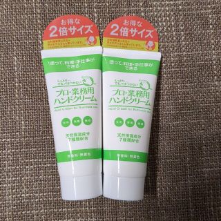 ヤーマン(YA-MAN)のヤーマン　プロ・業務用ハンドクリーム　無香料　大容量サイズ120g×2(ハンドクリーム)