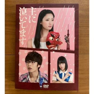 ジャニーズ(Johnny's)の中丸雄一・菜々緒『主に泣いてます』DVD(TVドラマ)