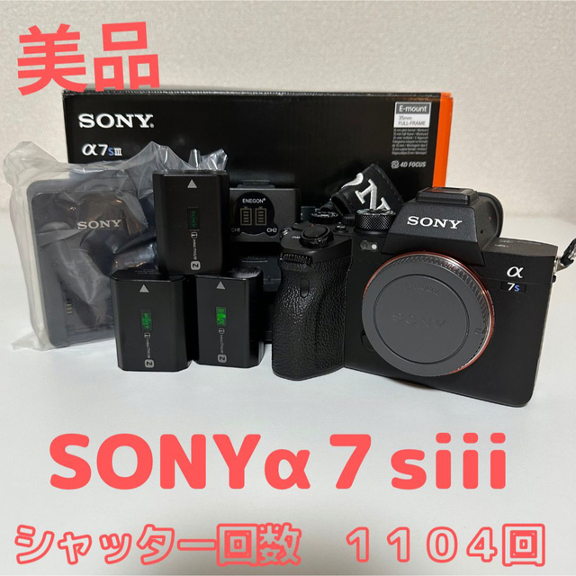 【バッテリー3本付き】 SONY α7SIII ボディ ILCE-7SM3