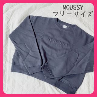 マウジー(moussy)のマウジー　MOUSSY トレーナー　パーカー　フリー(トレーナー/スウェット)