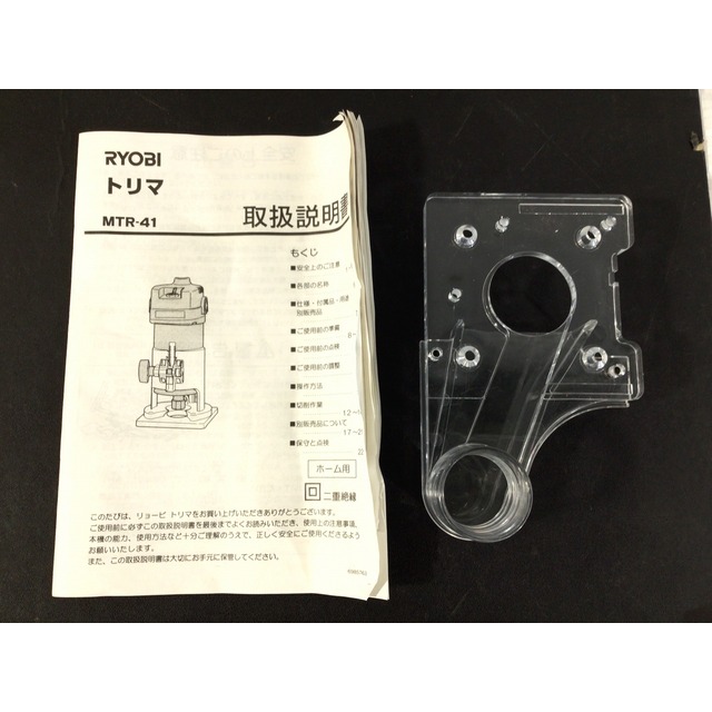 RYOBI - ☆極美品☆ RYOBI リョービ トリマ MTR-41 トリマー RYOBI - ☆極美品☆ RYOBI リョービ トリマ MTR-41 トリマー