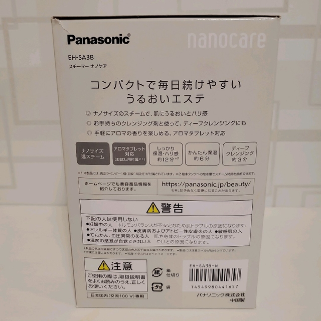 Panasonic(パナソニック)のPanasonic ナノケア スマホ/家電/カメラの美容/健康(その他)の商品写真