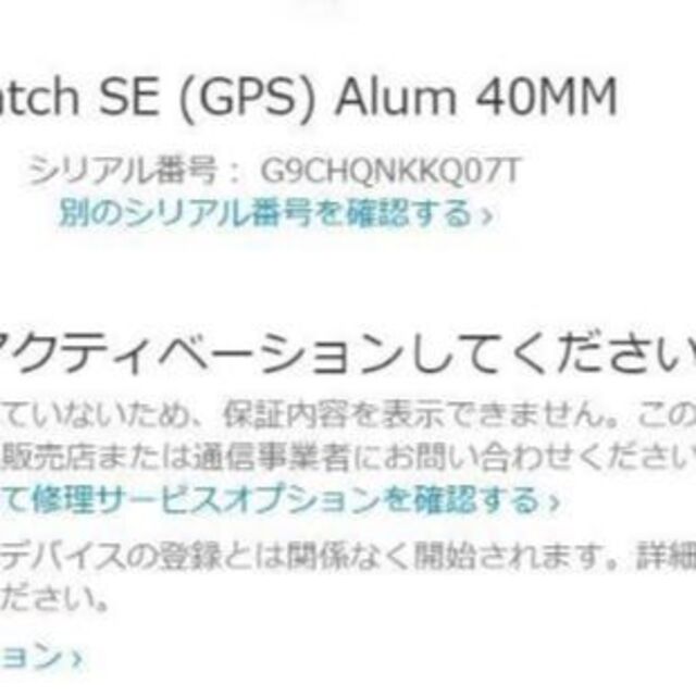 Apple(アップル)の未開封Apple Watch SE（GPSモデル） 40mm MKQ03J/A メンズの時計(腕時計(デジタル))の商品写真