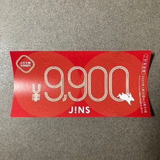 ジンズ(JINS)のJINS 福袋 メガネ券 9,900円分(ショッピング)