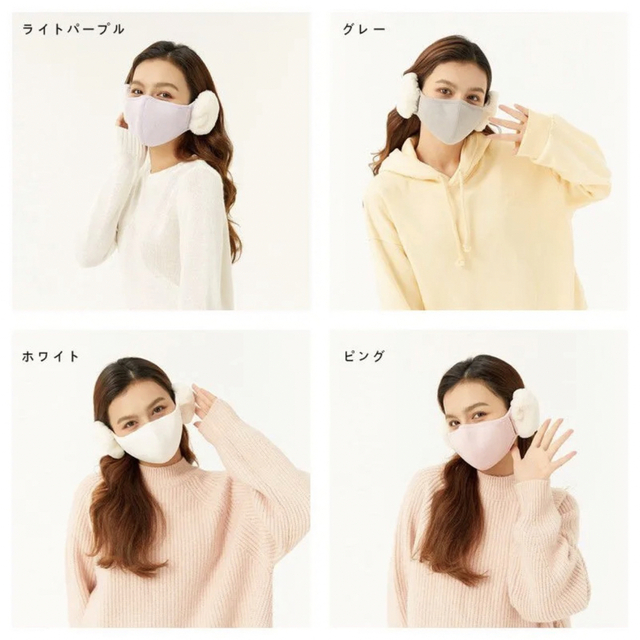 一体型耳当て付きマスク 防風・防寒 保温 フェイスマスク 男女兼用 小顔効果 レディースのファッション小物(イヤーマフ)の商品写真