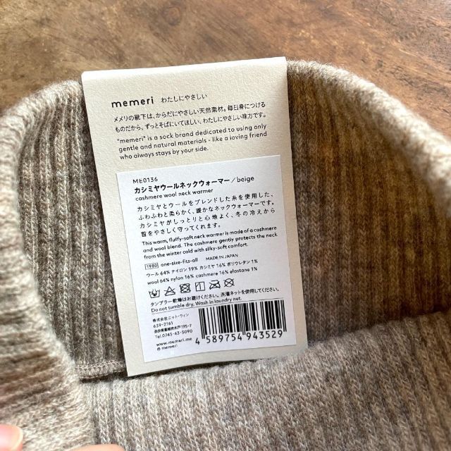 カシミヤウールネックウォーマー memeri ベージュ レディースのファッション小物(ネックウォーマー)の商品写真