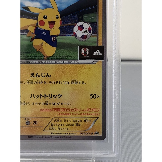 独特な店 ポケモン - 【PSA10】日本代表のピカチュウ 2014 050/XY-P